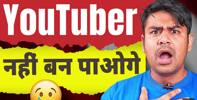 YouTube Monetization New Rules: अब YouTube से पैसा कमाना हुआ और भी मुश्किल! (बड़ा अपडेट)