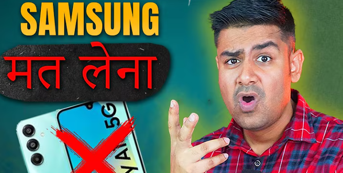 Samsung Smartphones: क्या सैमसंग अपना रुतबा खो रहा है? जानिए कड़वी सच्चाई!