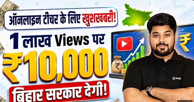 शिक्षकों के लिए ऑनलाइन आना क्यों है जरूरी? (डिजिटल बोर्ड और भविष्य की सच्चाई)